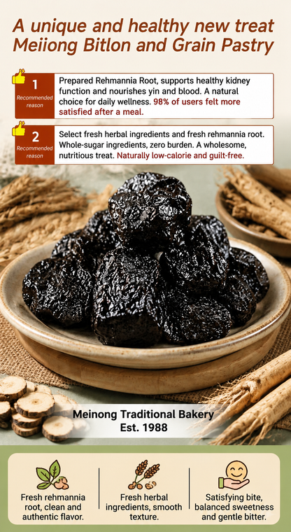 🫒🌋 9X Prepared Rehmannia Root | Blood Sugar Support & Metabolic Balance Herbal Tonic -🥦DG1